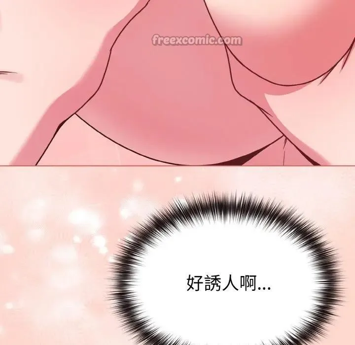 戀上年上的她第19話