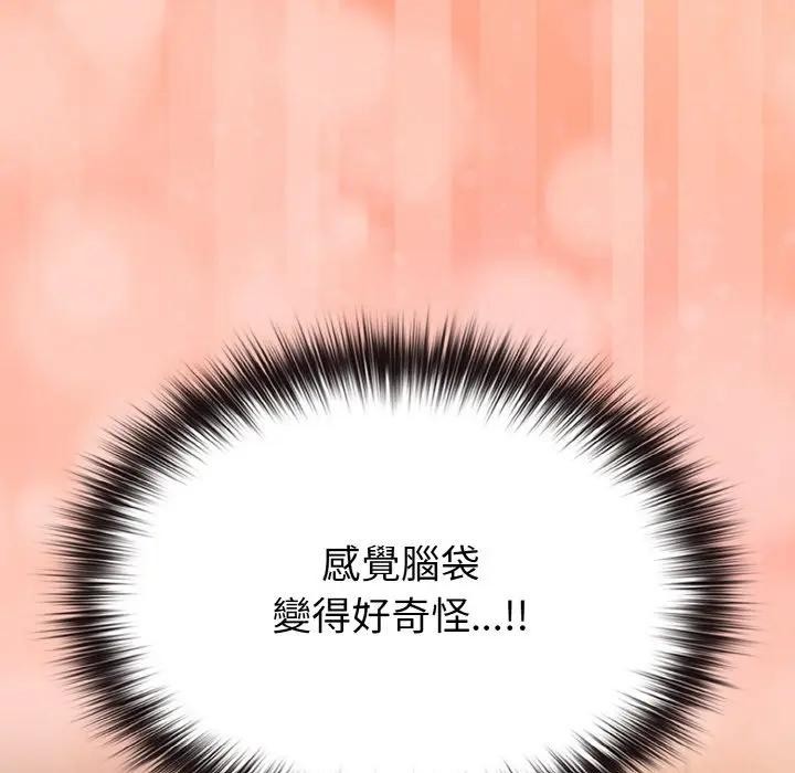 恋上年上的她第19话