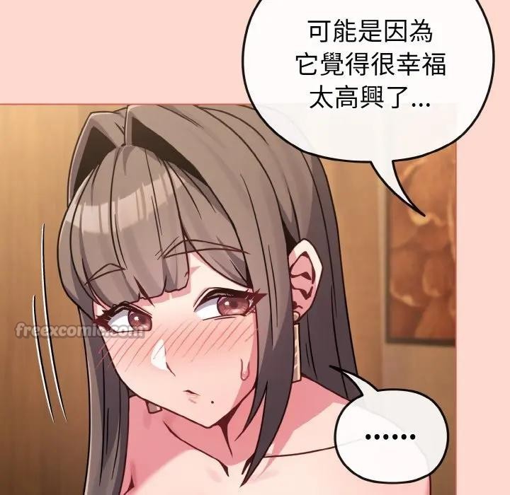 恋上年上的她第19话