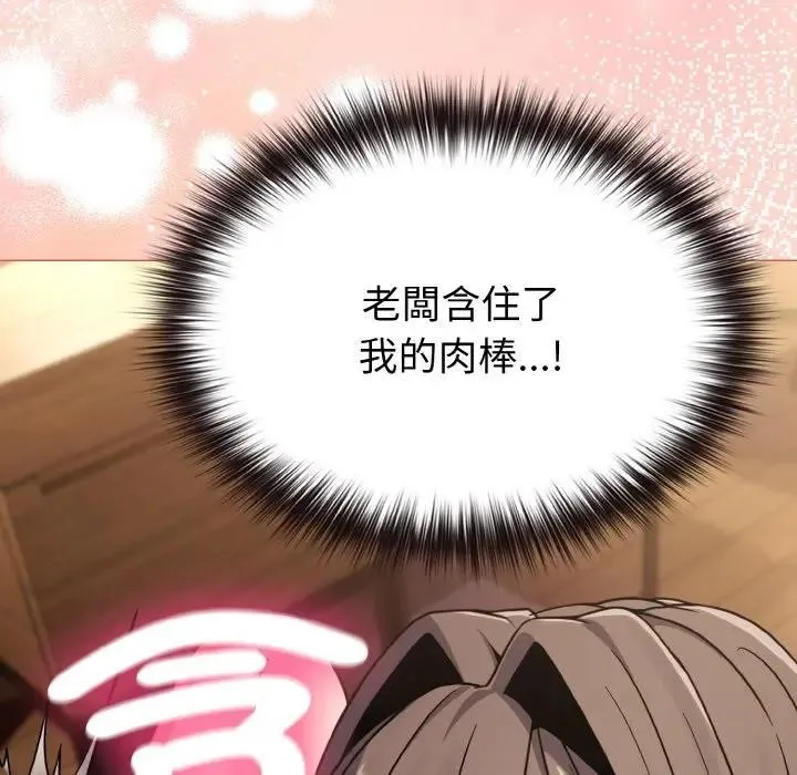 戀上年上的她第19話