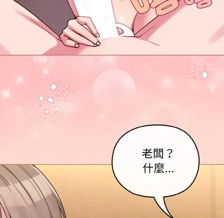戀上年上的她第19話