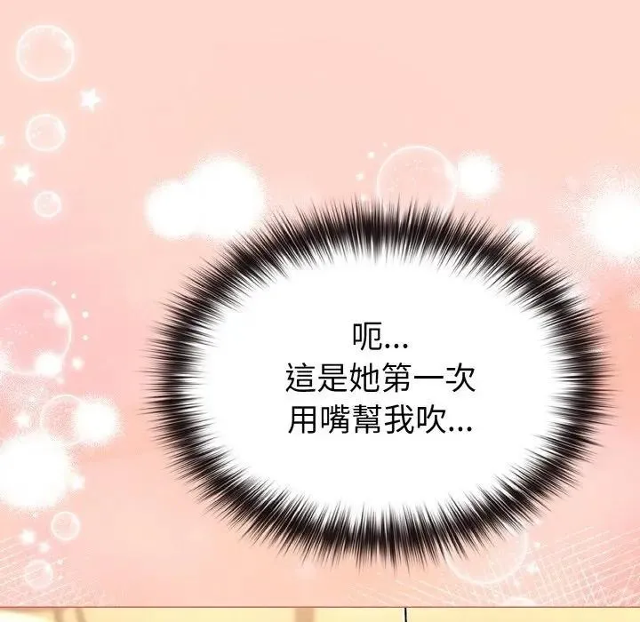 戀上年上的她第19話