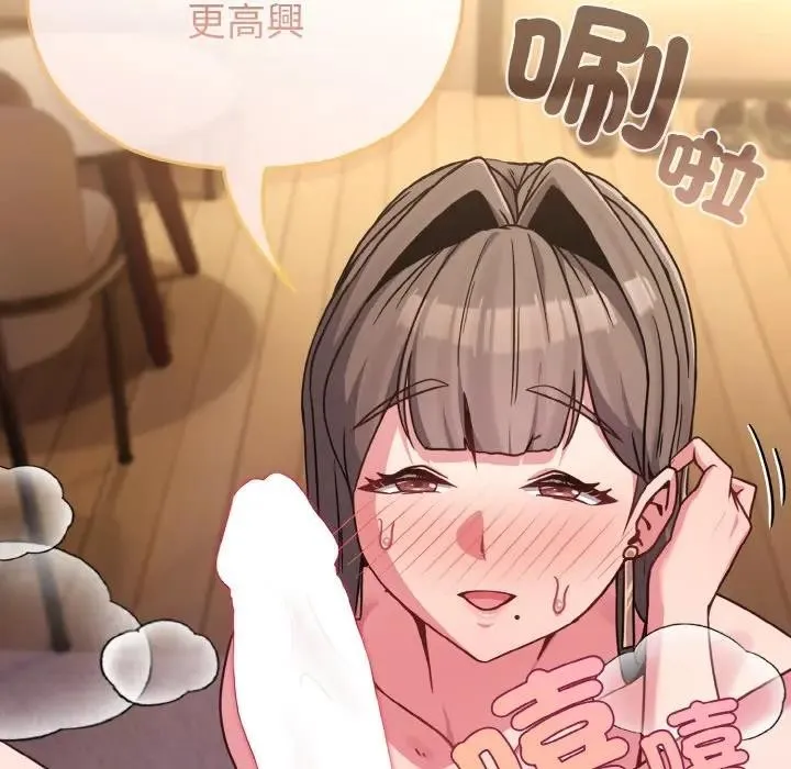 戀上年上的她第19話