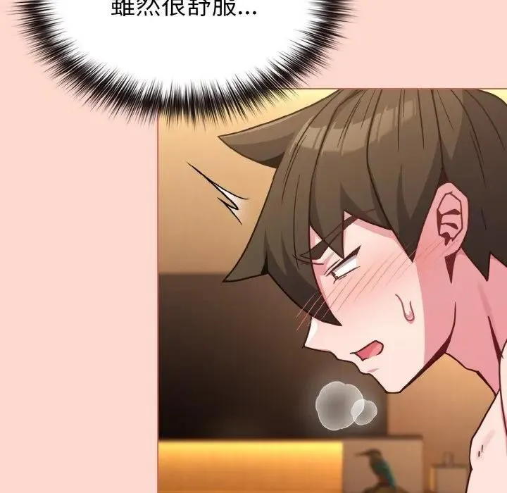 戀上年上的她第19話