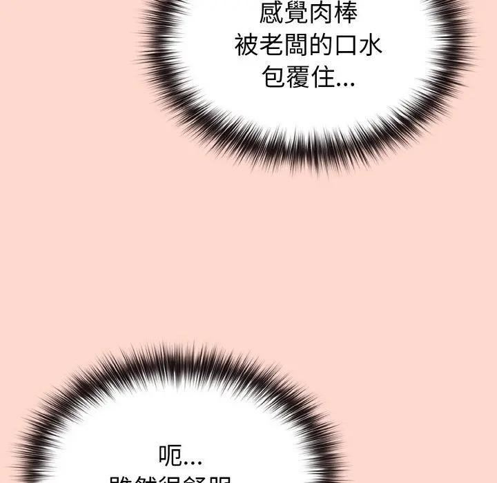 恋上年上的她第19话