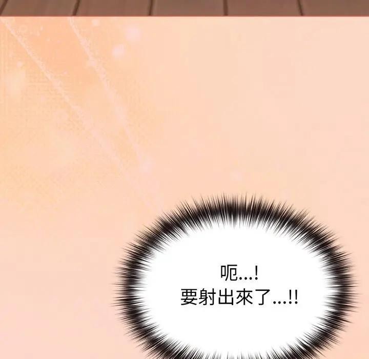 恋上年上的她第19话