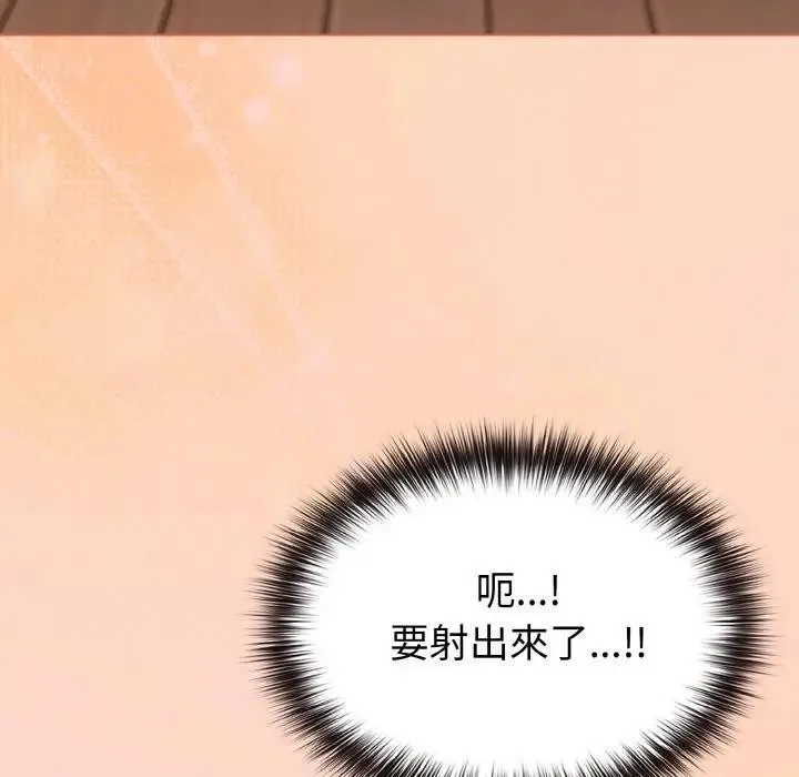 戀上年上的她第19話