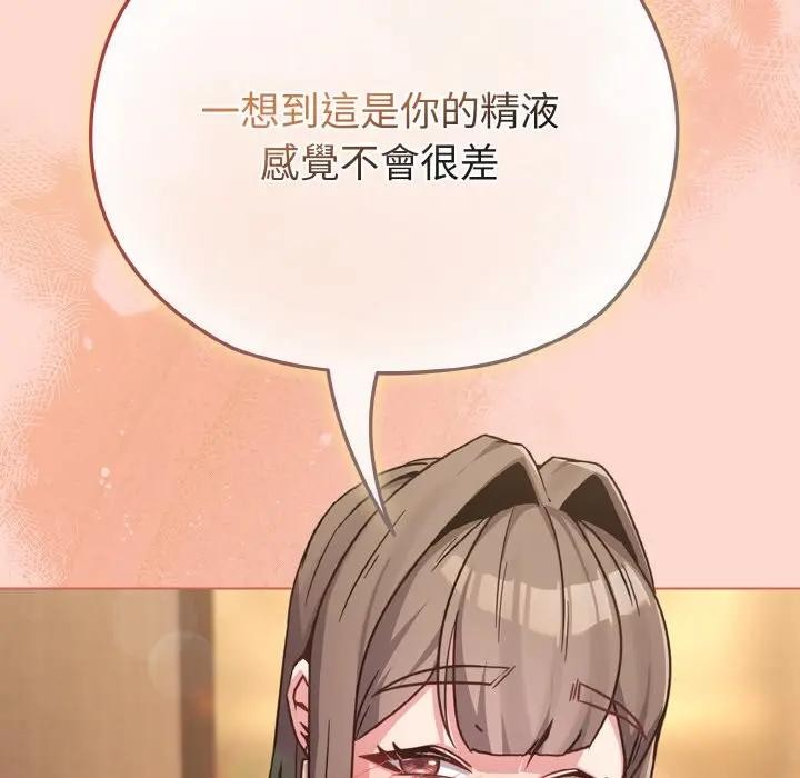 恋上年上的她第19话