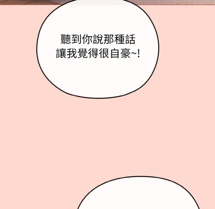 恋上年上的她第19话