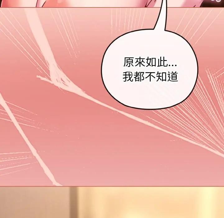 恋上年上的她第19话