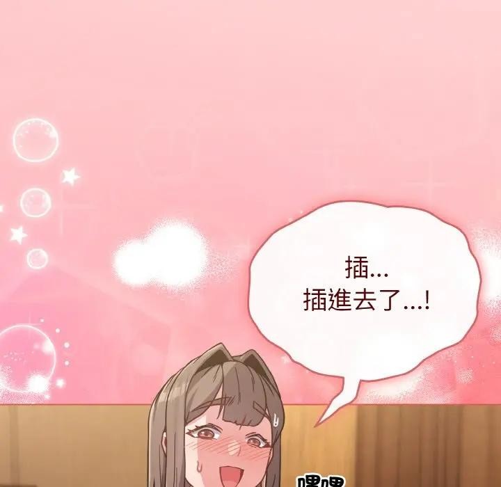 恋上年上的她第20话