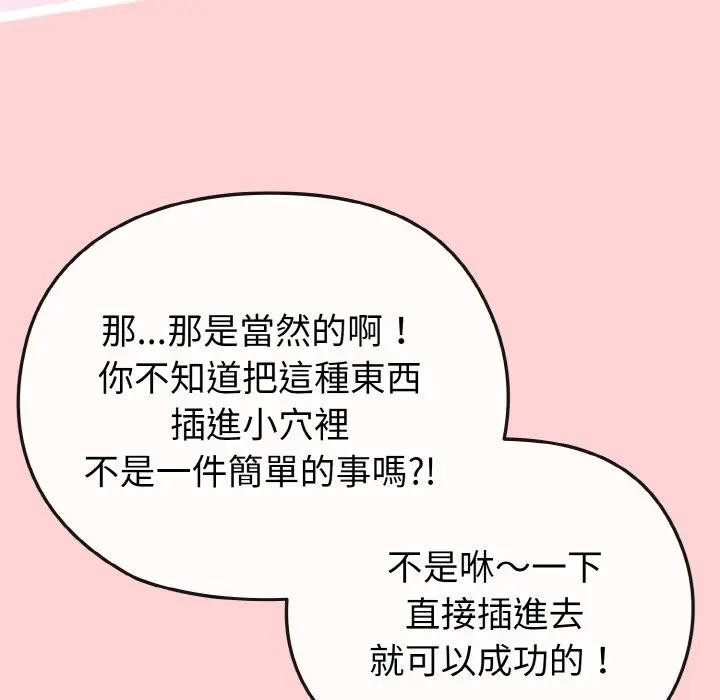 恋上年上的她第20话