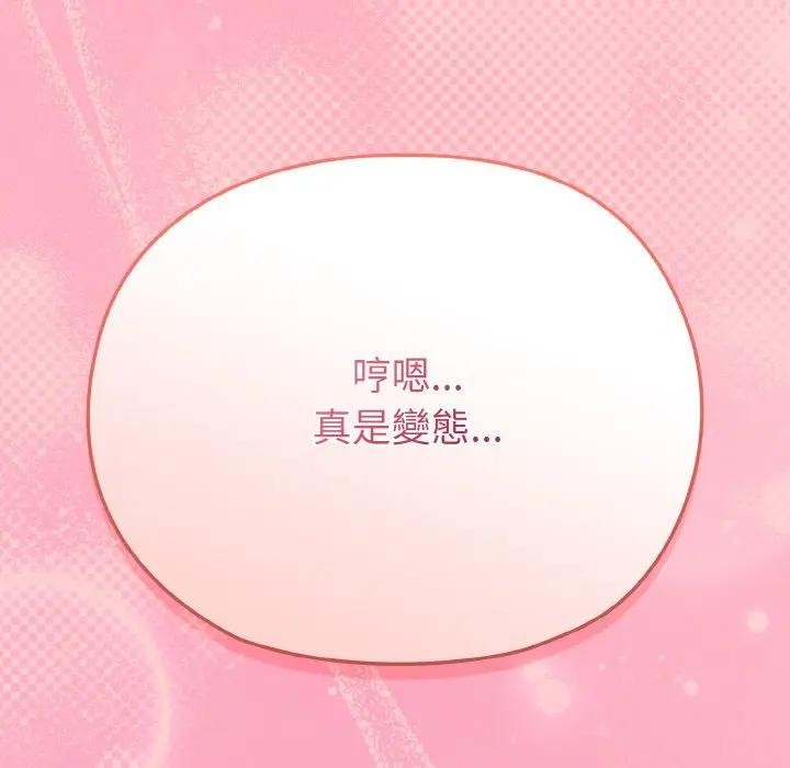 恋上年上的她第20话