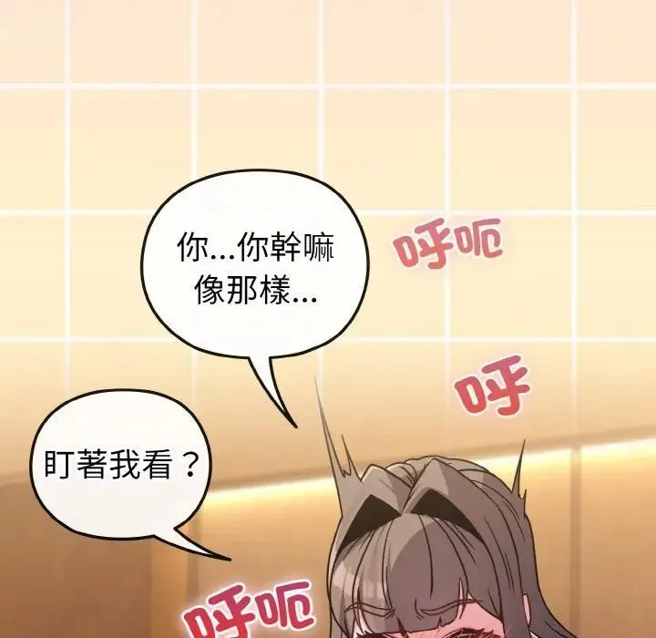 戀上年上的她第20話