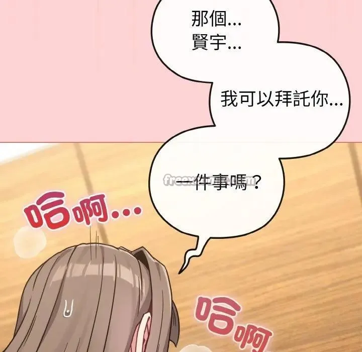 戀上年上的她第20話
