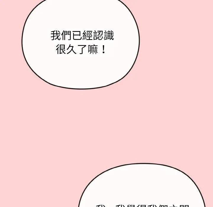 恋上年上的她第20话