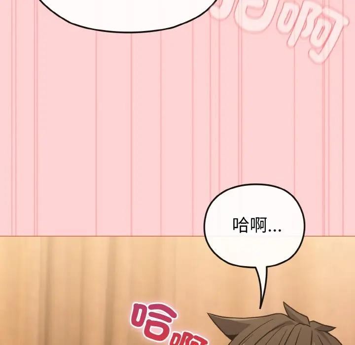 恋上年上的她第20话