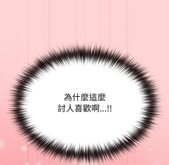 恋上年上的她第20话