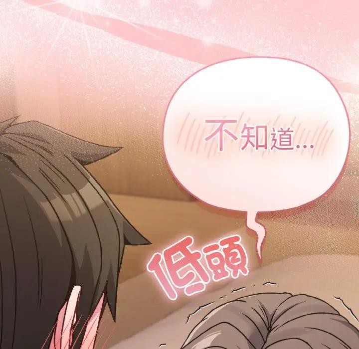 恋上年上的她第20话