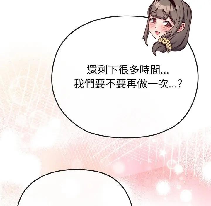 恋上年上的她第20话