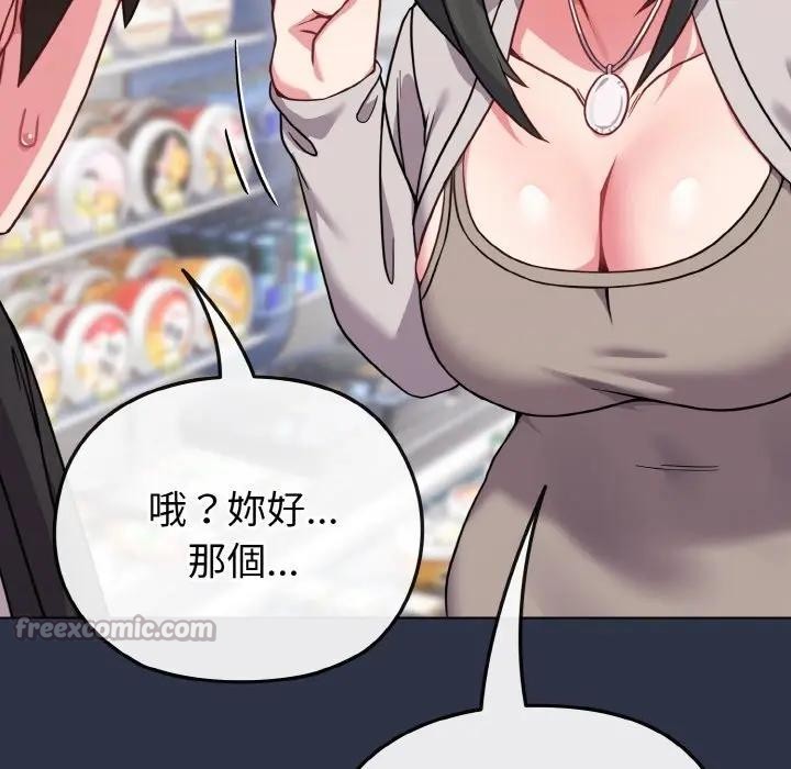 恋上年上的她第20话