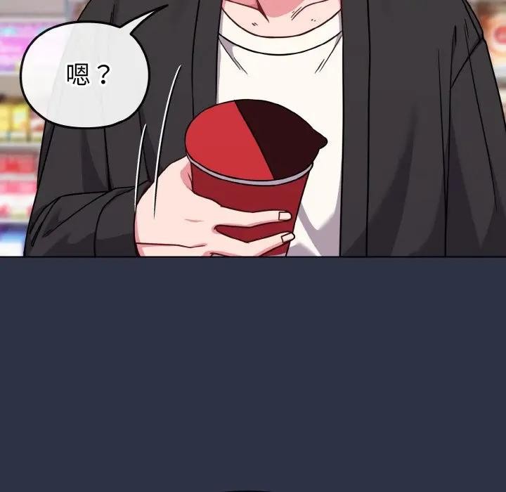 恋上年上的她第20话