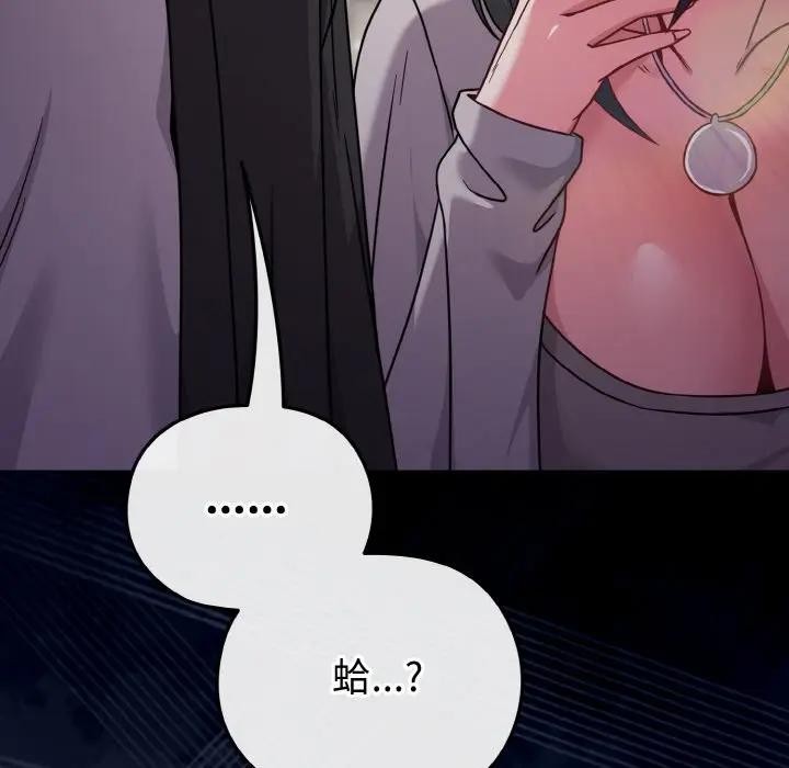 恋上年上的她第20话