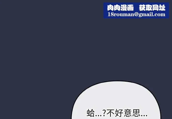 戀上年上的她第21話