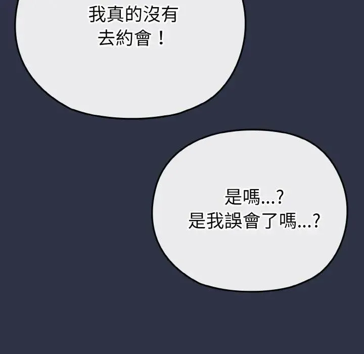 戀上年上的她第21話