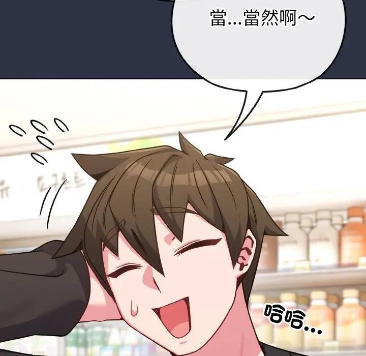 恋上年上的她第21话