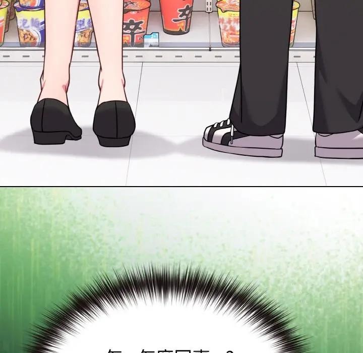 恋上年上的她第21话