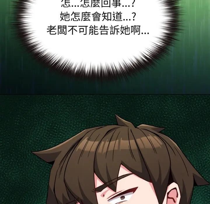 恋上年上的她第21话