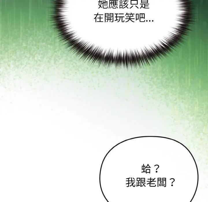 恋上年上的她第21话