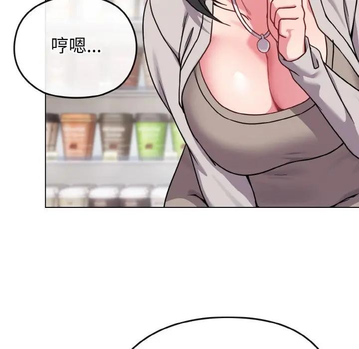 恋上年上的她第21话