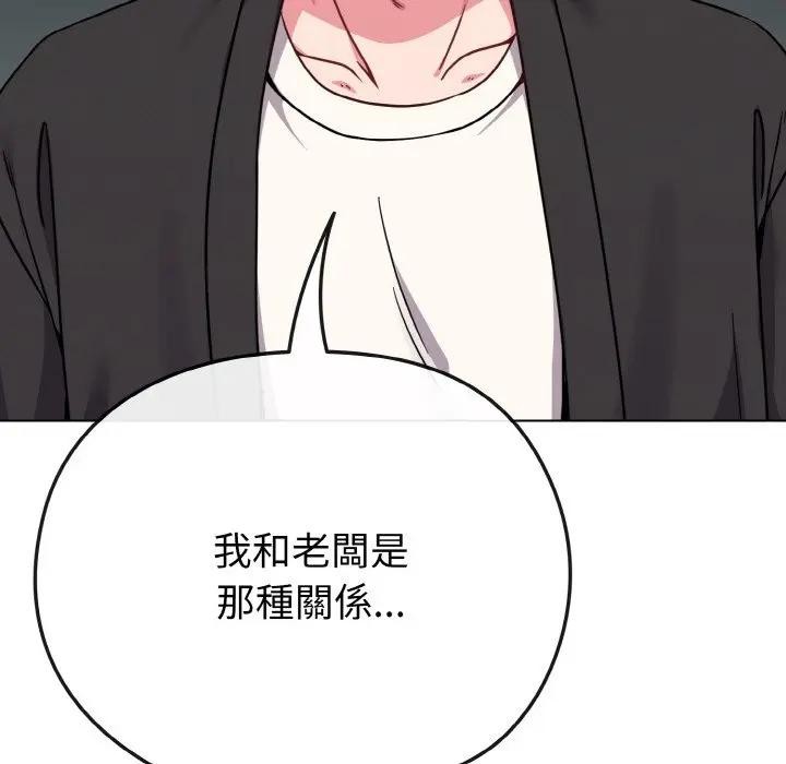 恋上年上的她第21话