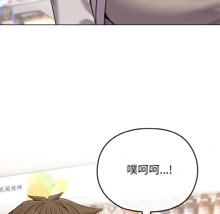 恋上年上的她第21话