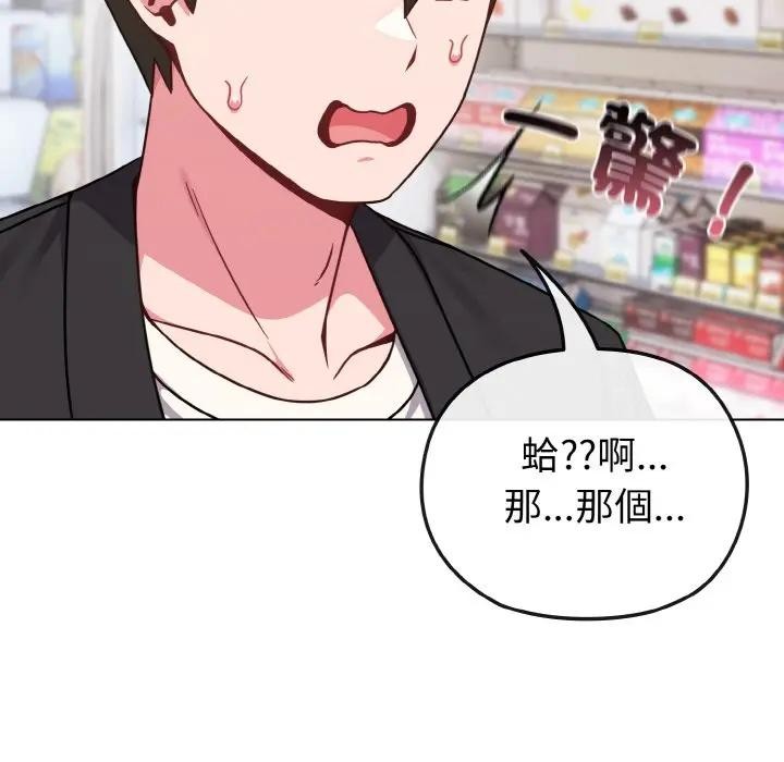 恋上年上的她第21话