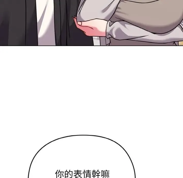 戀上年上的她第21話