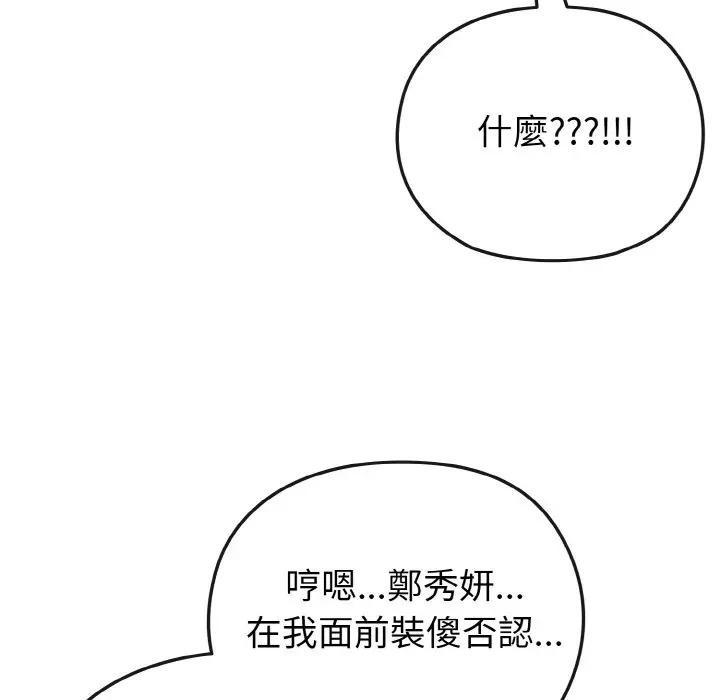 恋上年上的她第21话