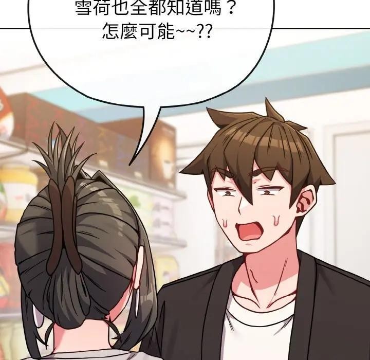 恋上年上的她第21话