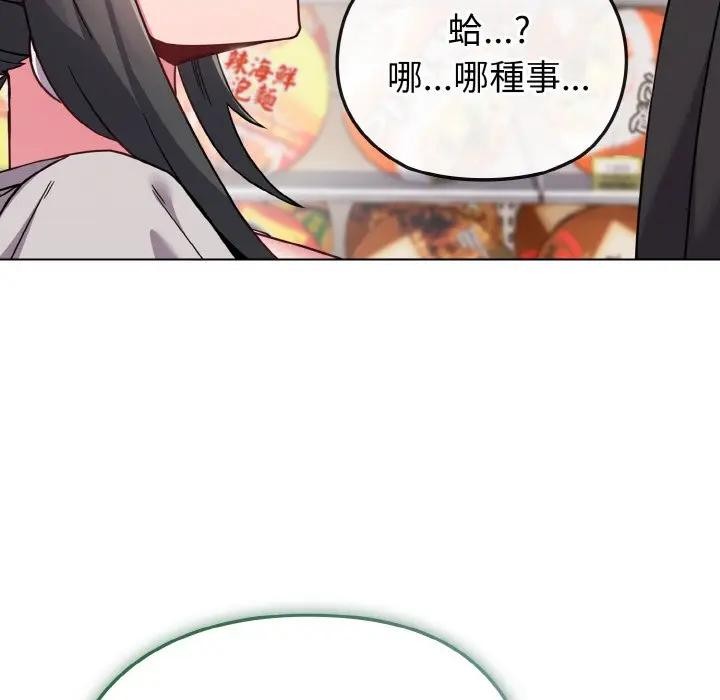 恋上年上的她第21话