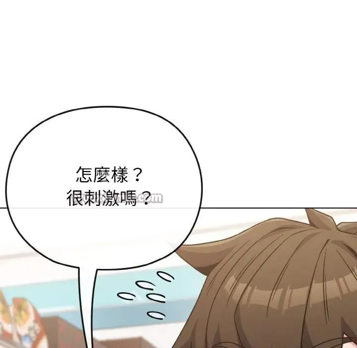 戀上年上的她第21話