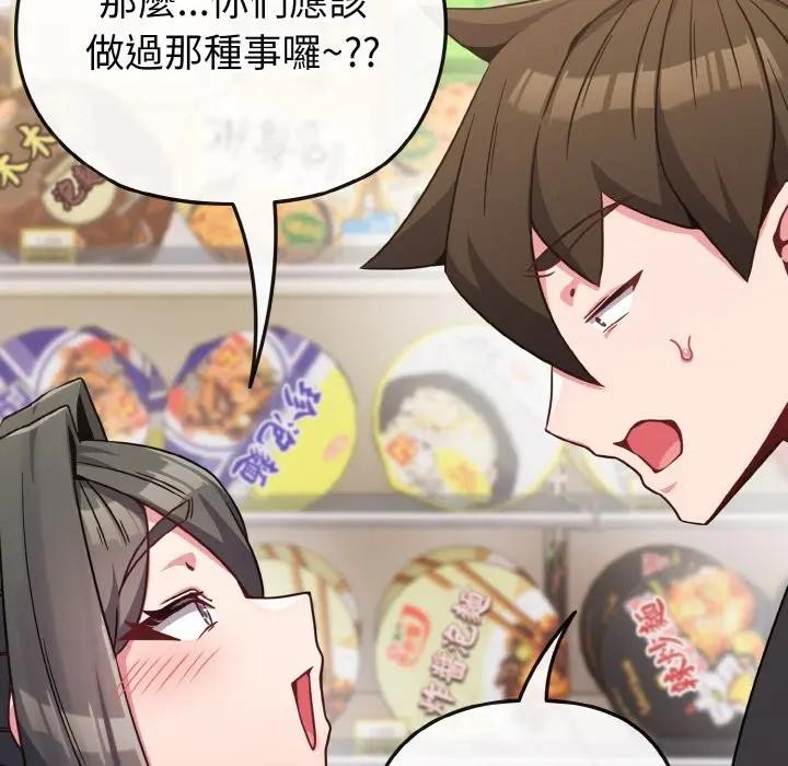 恋上年上的她第21话