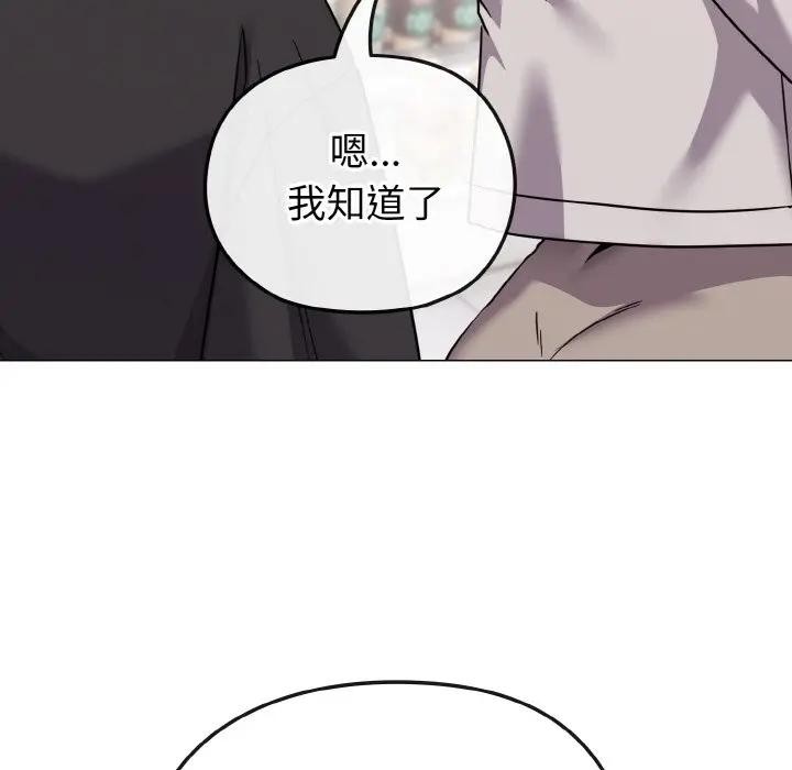 恋上年上的她第21话