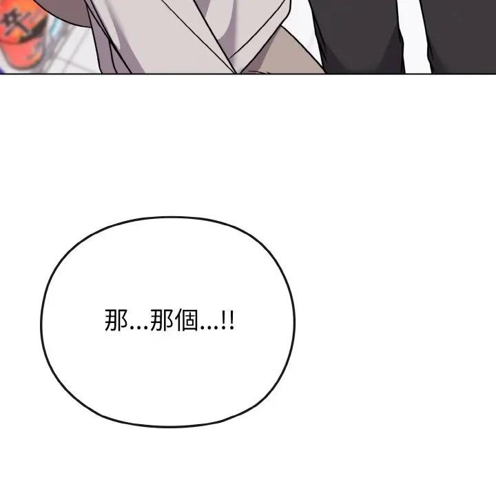 恋上年上的她第21话