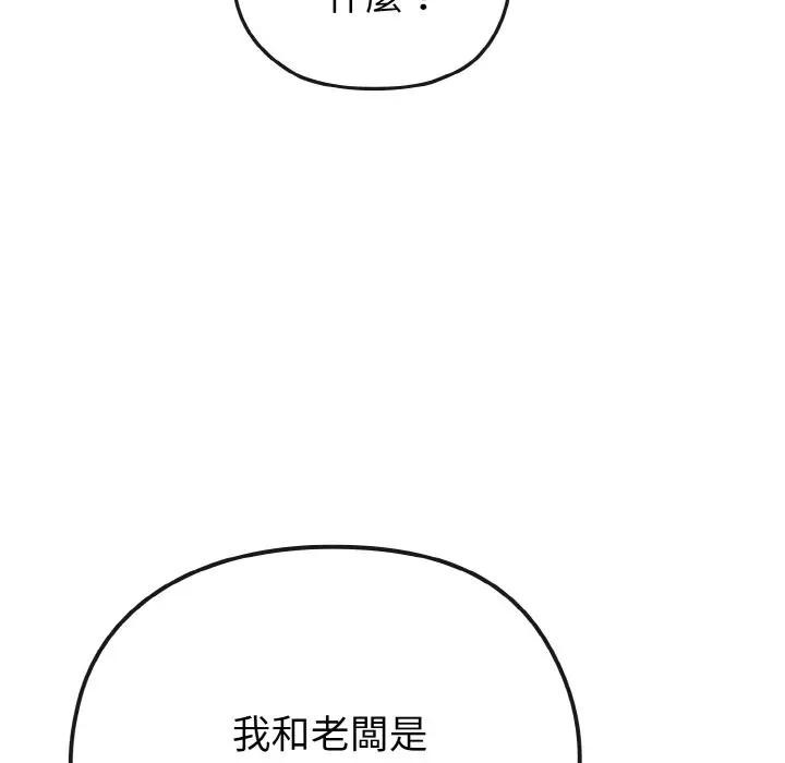 恋上年上的她第21话