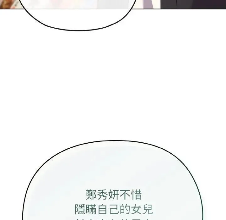 戀上年上的她第21話