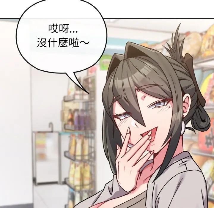 恋上年上的她第21话