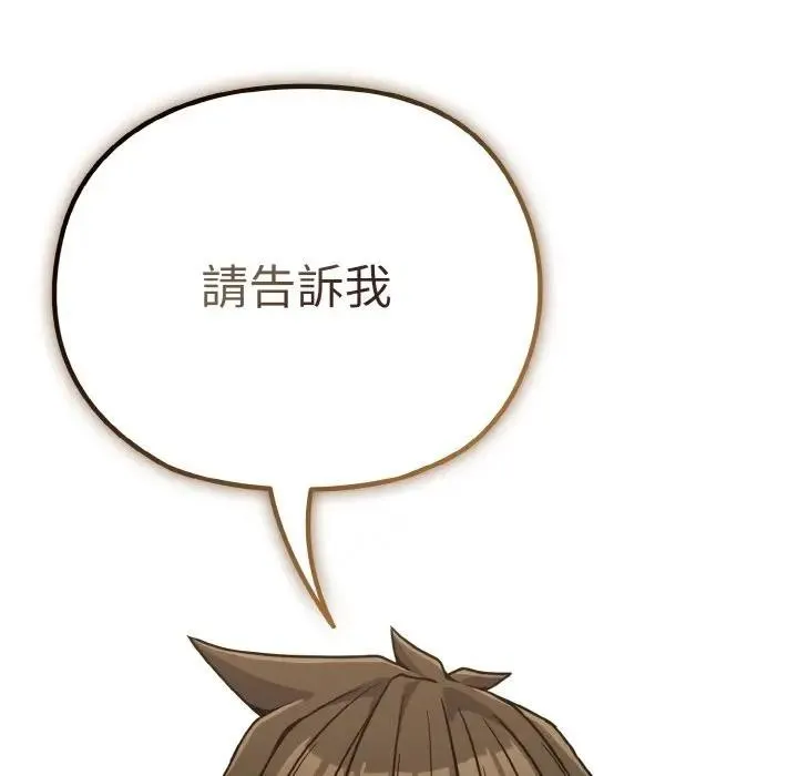 戀上年上的她第21話