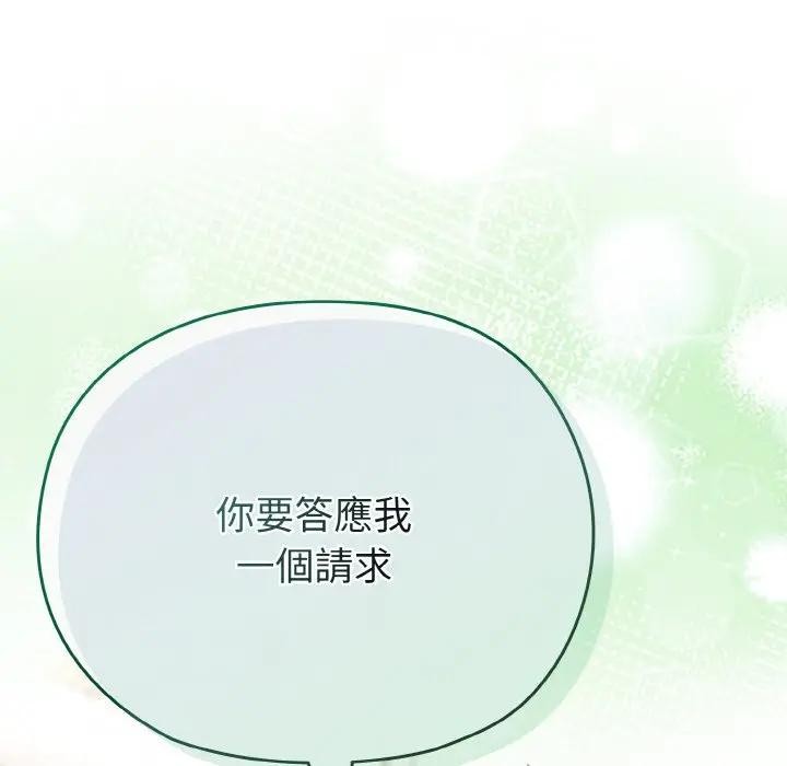 恋上年上的她第21话